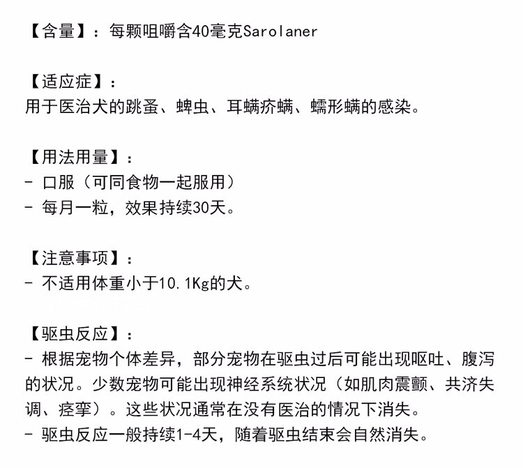 大宠爱同厂硕腾欣宠克体外驱虫犬用狗驱虫药跳蚤蜱虫疥螨蠕形螨3支盒