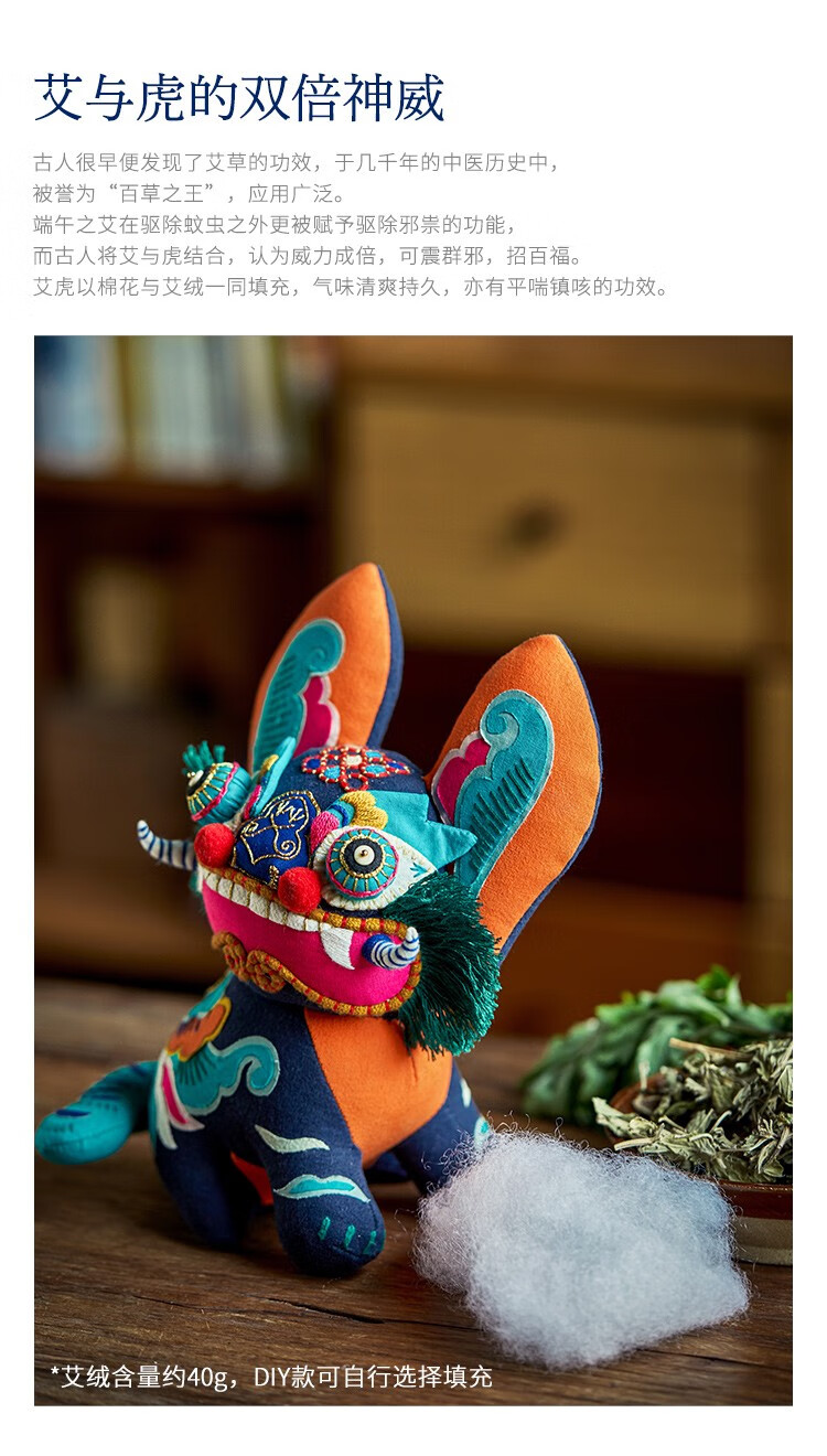 王的手创端午节香囊diy材料包艾虎香包手工刺绣艾草高端礼品礼物diy