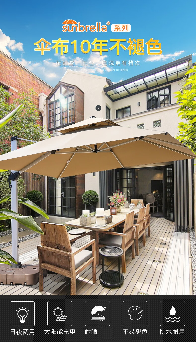 御藤美家royalrattan户外遮阳伞别墅花园进口伞布外摆伞室外大型罗马