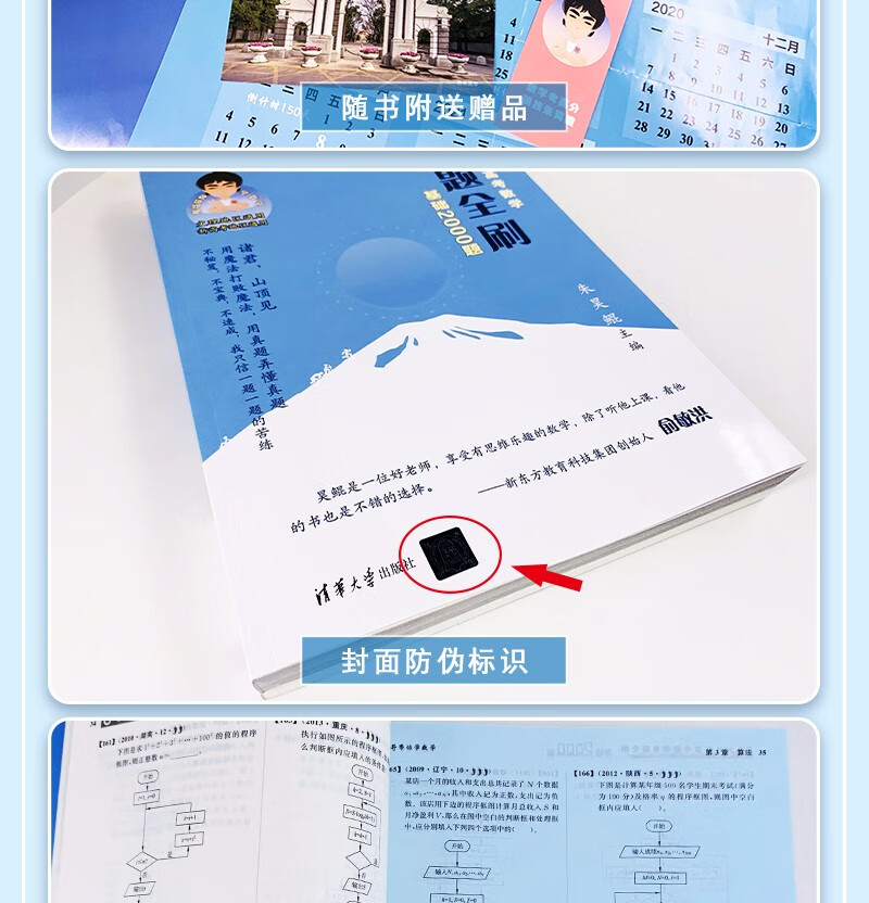 2021正版鲲哥基础2000题朱昊鲲真题全刷坤哥琨哥昆哥2k两千道题高考