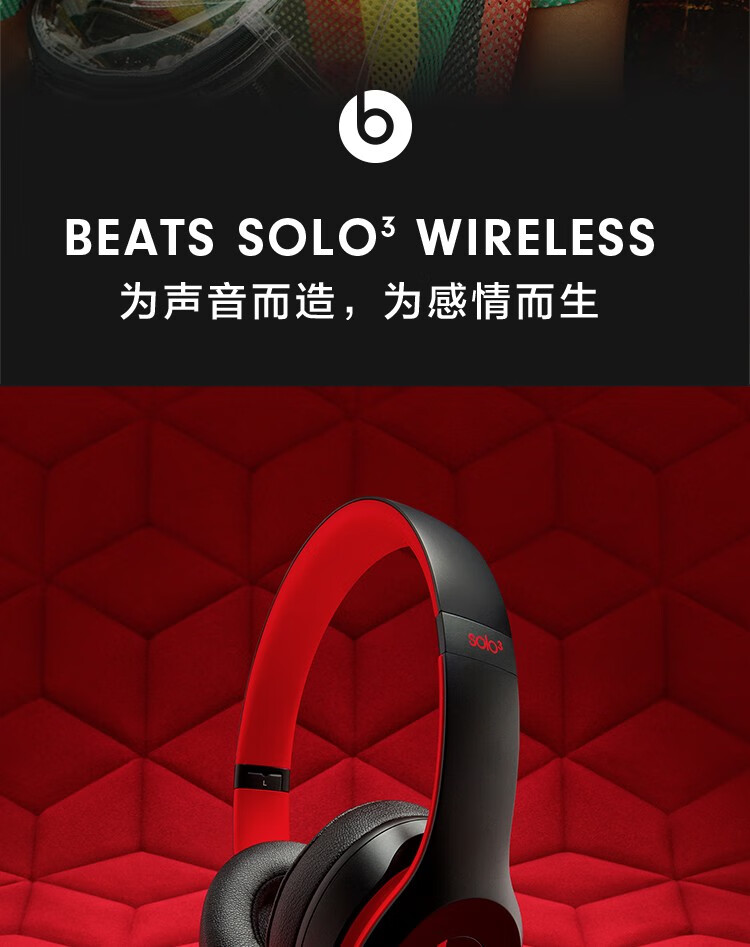 【二手99新】beats solo3 wireless头戴式耳机无线蓝牙降噪运动耳麦