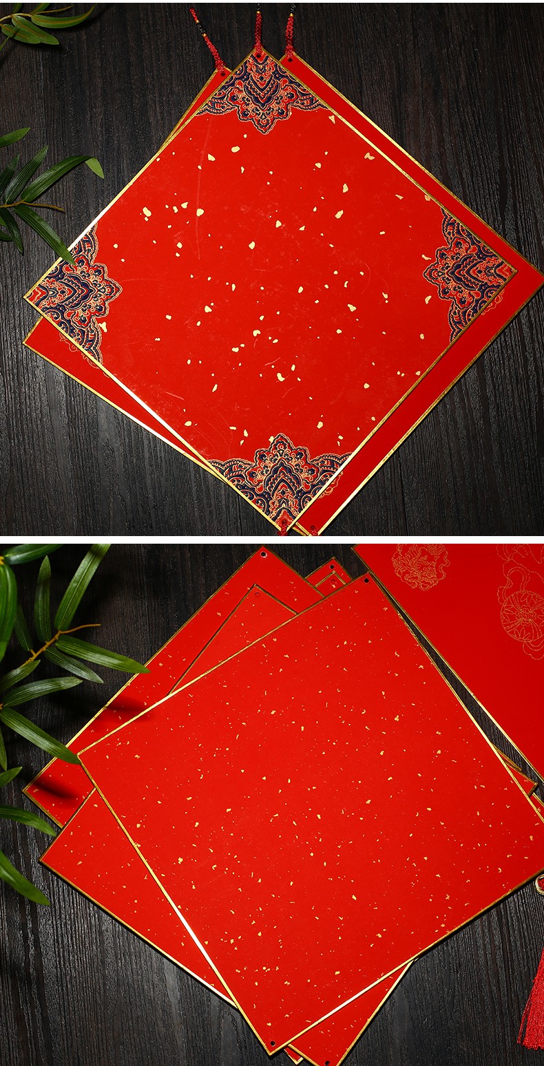 皖南文宝堂红斗方硬卡纸空白手写福字洒金对联纸半生半熟新年春节书法