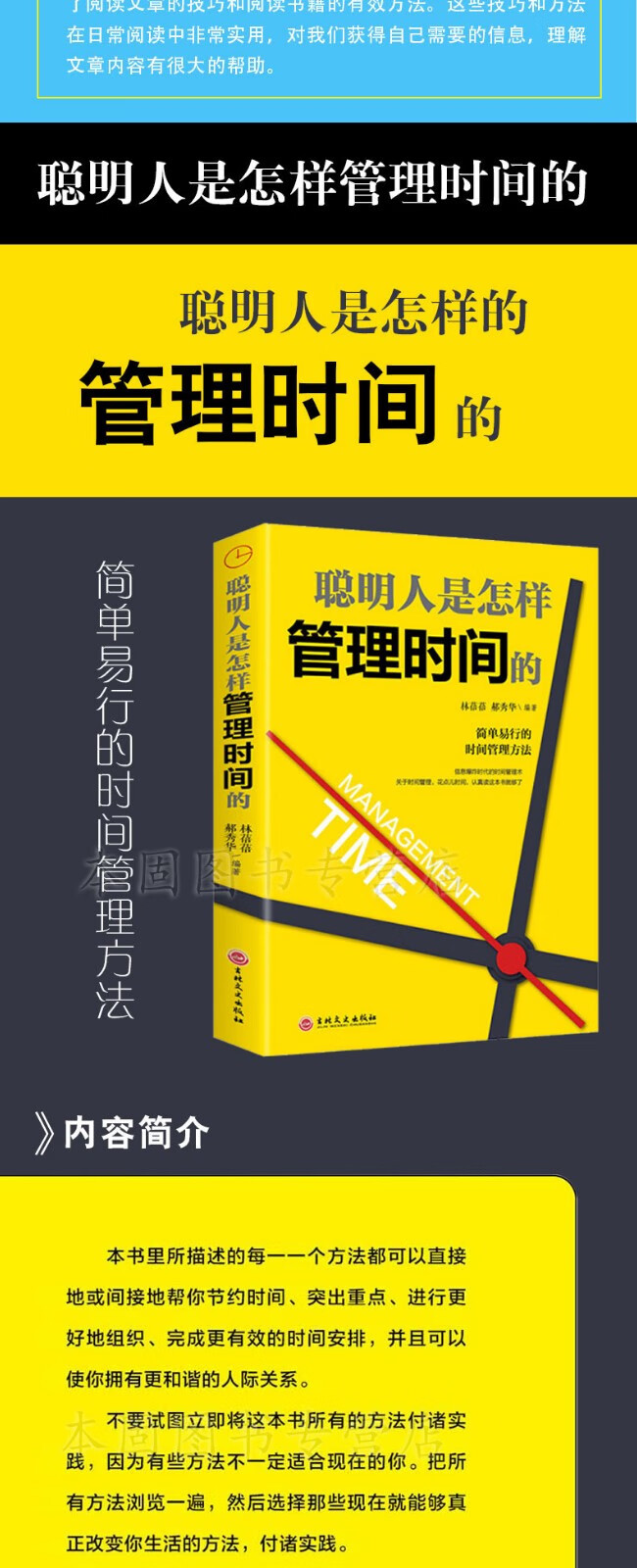 柘远超级学习力超级记忆术快速阅读训练法怎样管理时间学习方法类书籍