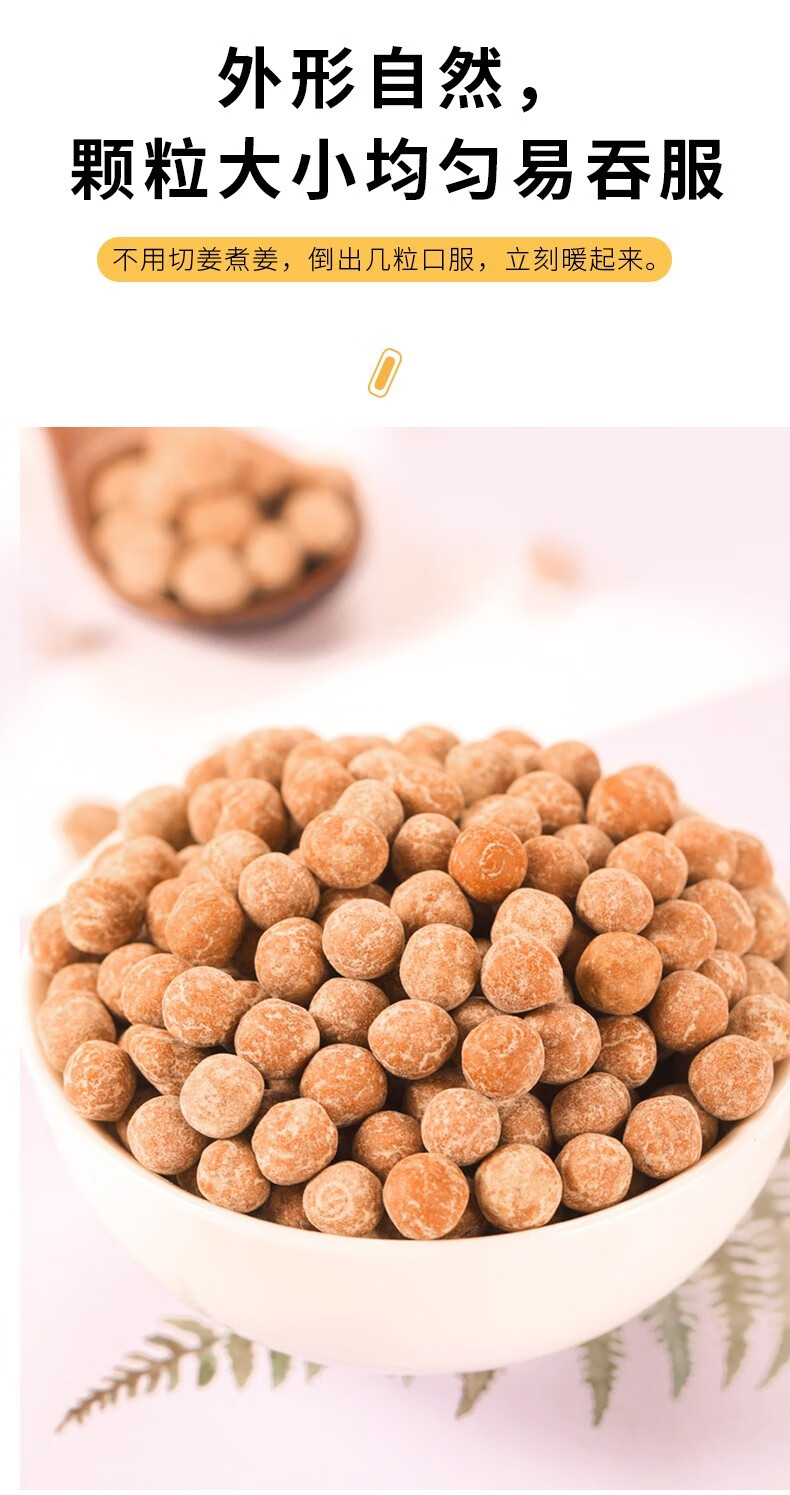 福东海老姜丸小黄姜丸原始点热源手工熟姜丸姜丸可配搭同仁堂红糖姜茶