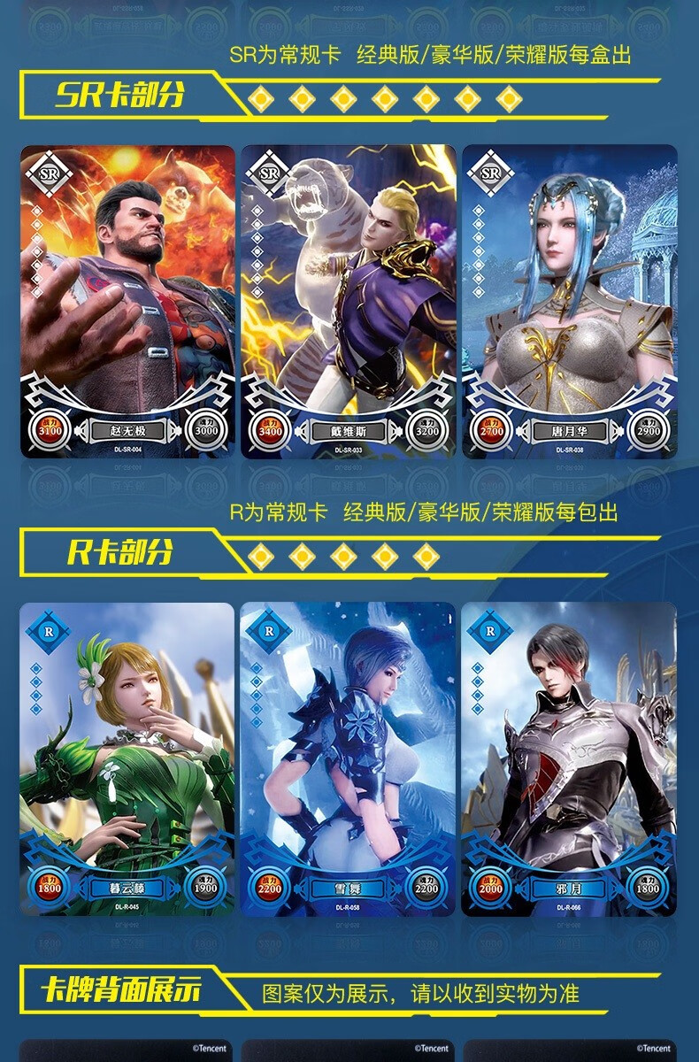 斗罗大陆卡片荣耀版mr卡3连拼卡唐三小舞昊天锤ur卡ssr满星卡武魂收藏