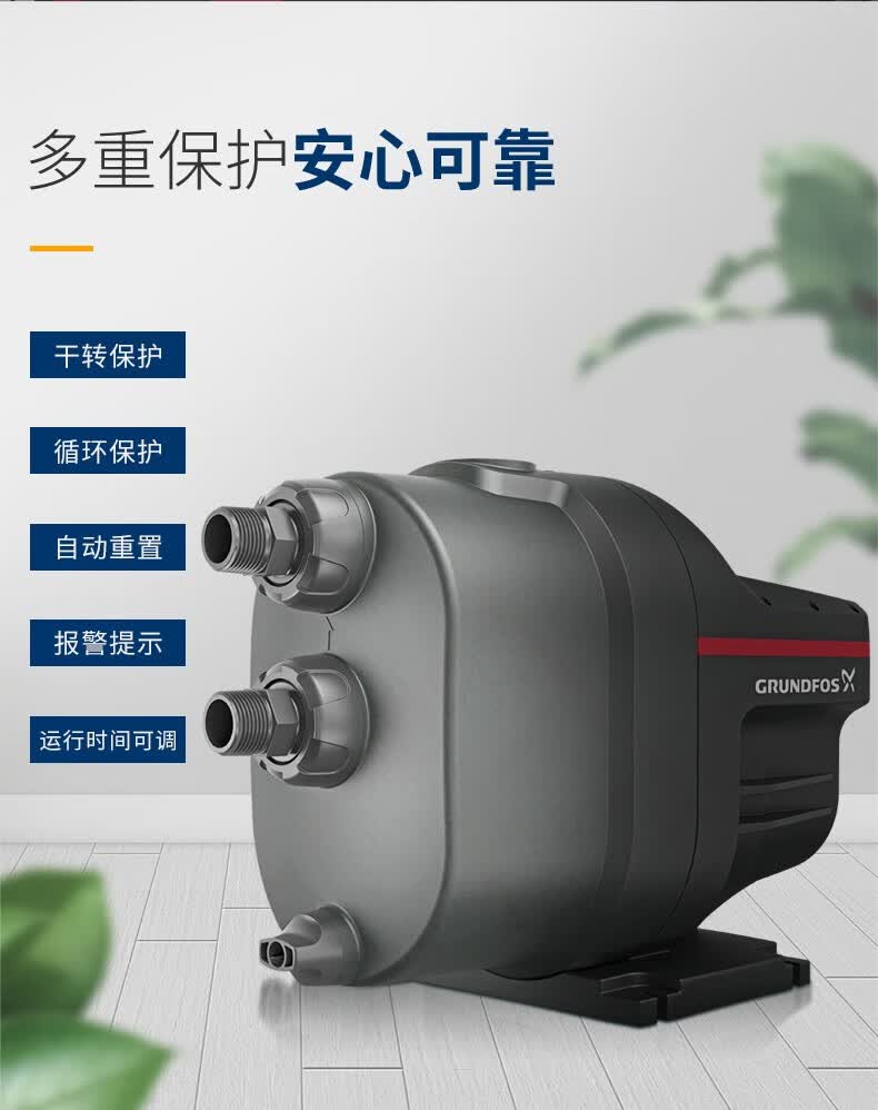 丹麦格兰富scala1增压泵家用进口全自动自来水加压水泵管道自吸泵压力