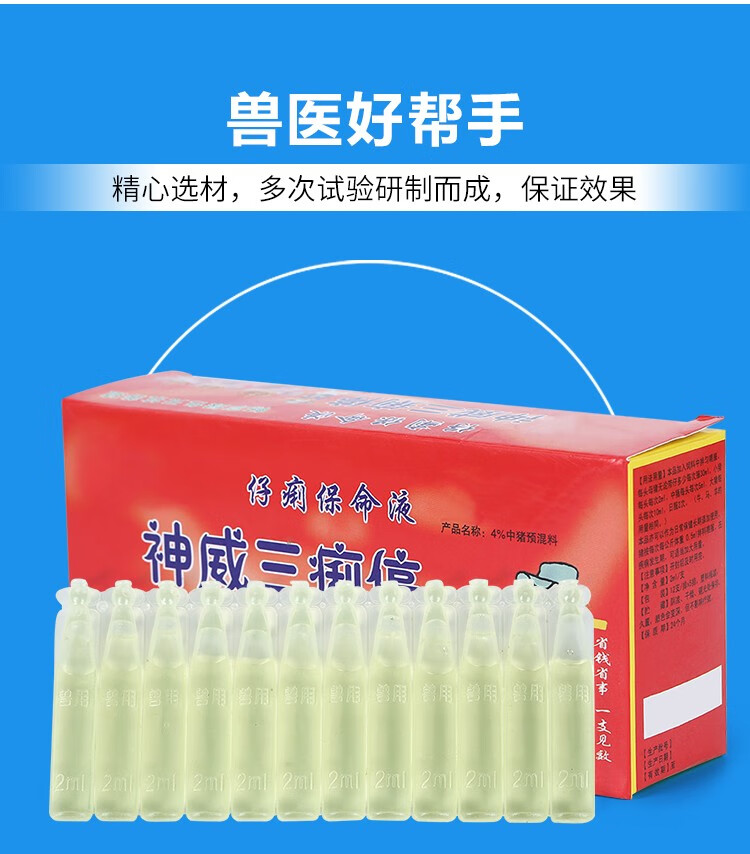 0kg店铺:凤兮兽药专营店商品编号:59316867809商品名称:神威三痢停 仔