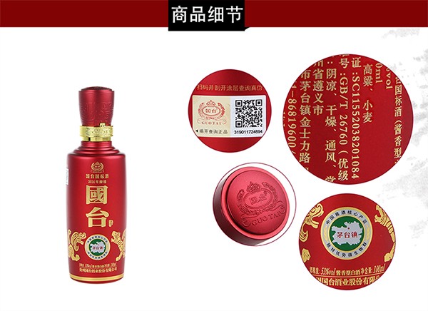 国台国标酒53度酱香型白酒小瓶装100ml30瓶