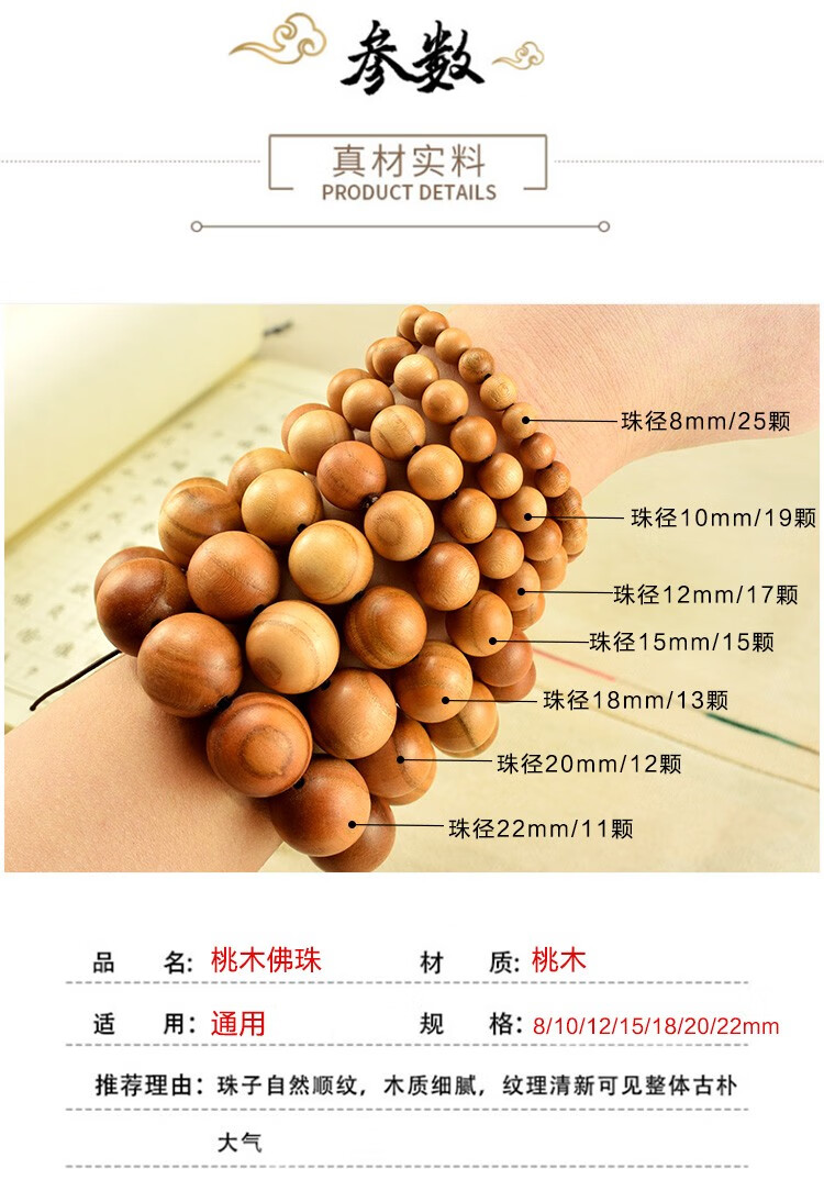 桃木手串手链男女原木佛珠串珠木质手持念珠木制随身配饰品10mm手环款