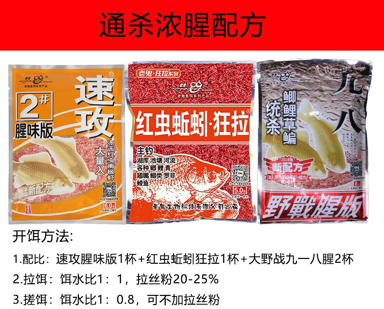 龙王恨老三样鱼饵配方鲫鲤草鳊鱼九一八四季综合钓鱼饵料速攻2号腥