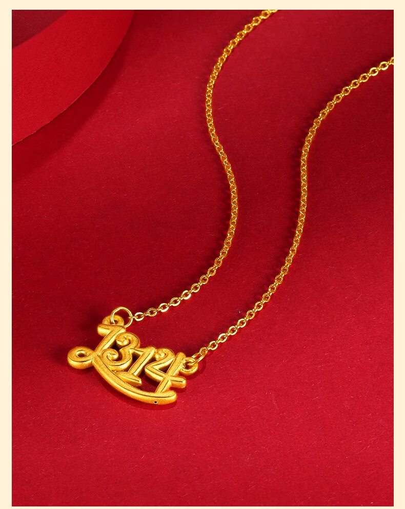 萃宝荷 999足金一体项链黄金吊坠女1314数字一生一世套链字母纯金锁骨