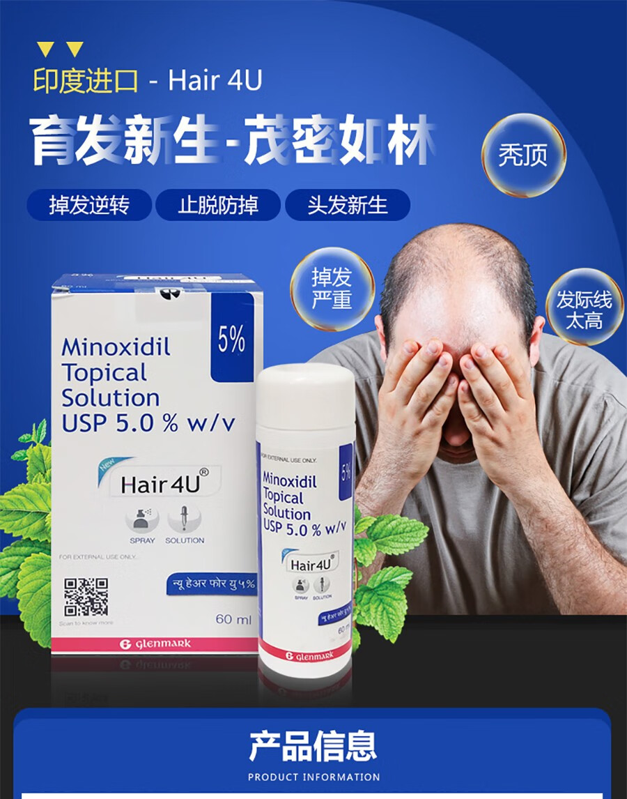 香港直邮印度进口hair4u液增发育密发剂喷雾快速增长防止脱掉头发控油