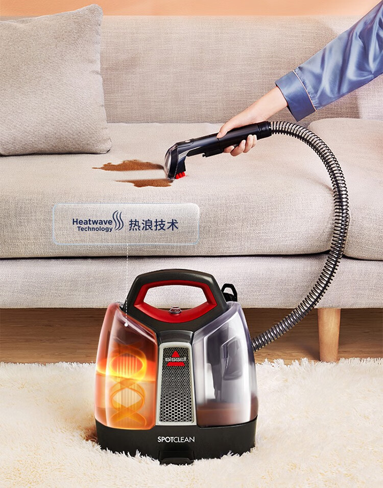 必胜(bissell)布艺沙发清洗机家用吸尘器喷抽吸一体多功能地毯窗帘