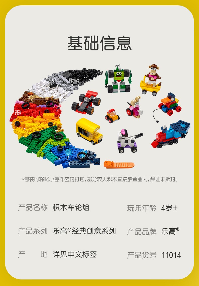 乐高官方认证店乐高lego经典创意classic积木玩具系列妇女节礼物11013