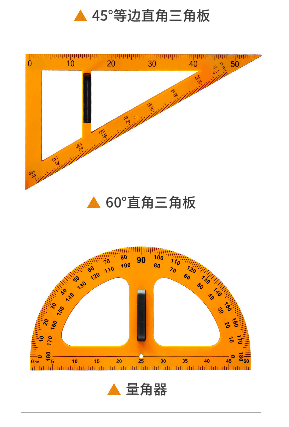 大号塑料磁性三角板 白板粉笔圆规 量角器直尺米尺 数学教学绘图工具