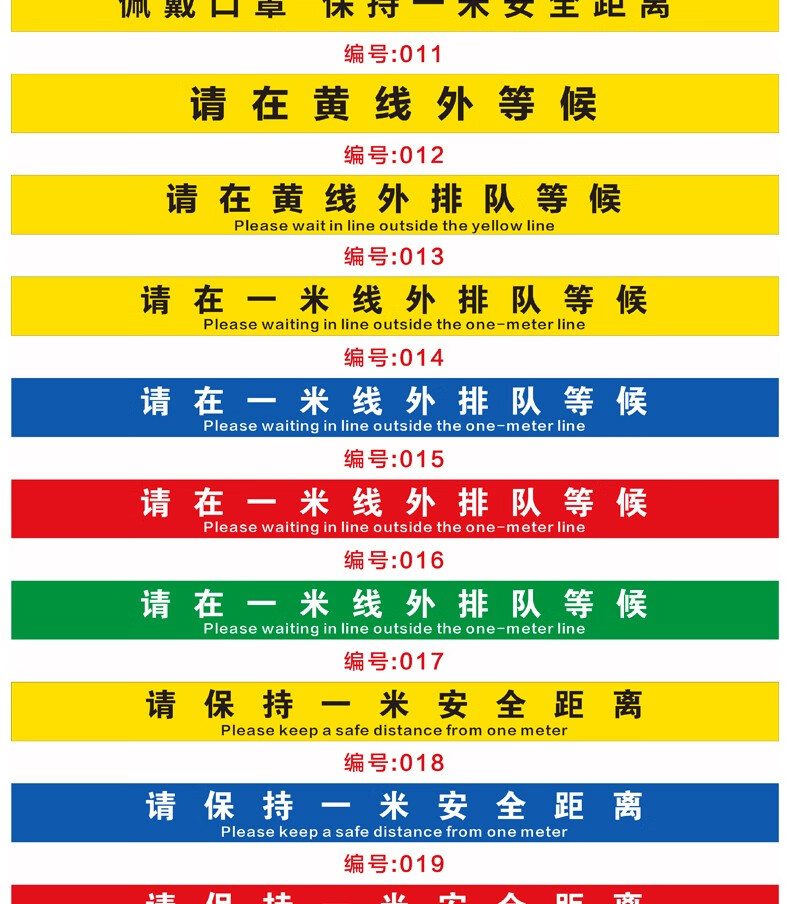 线标小心台阶地滑地贴疫情防控期间请保持一米安全距离默认发黄色10