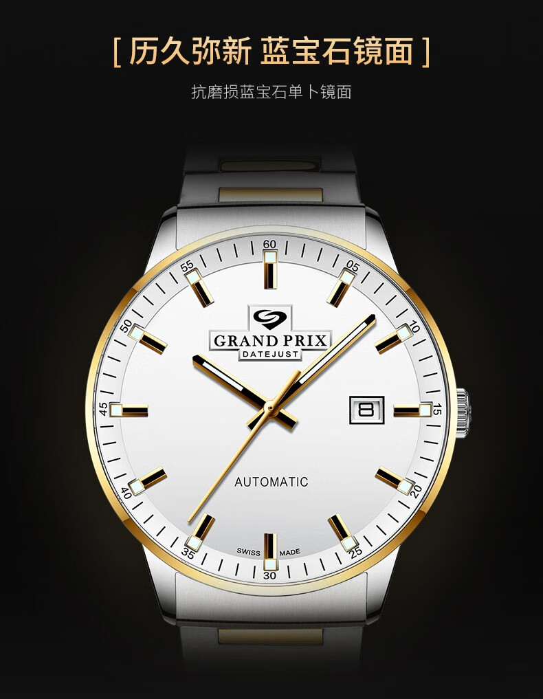 七夕送男友格林grandprix手表男瑞士手表机械表全自动原装99082新男士