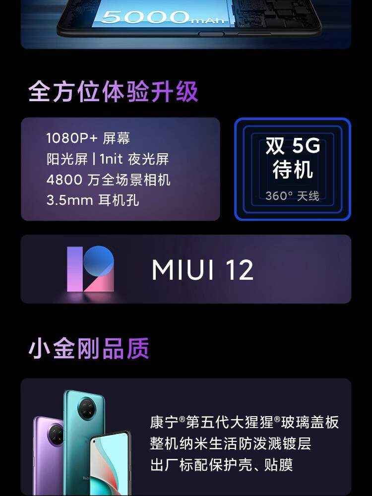 小米redmi红米note95g版note9手机pro店内可选流影紫白条12期免息全