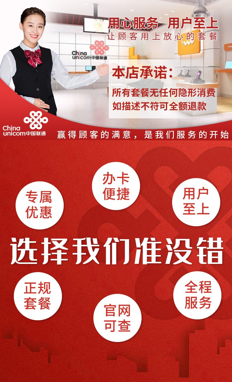 四川联通 中国联通 5g畅爽冰激凌套餐 语音电话手机卡通话王号码全国