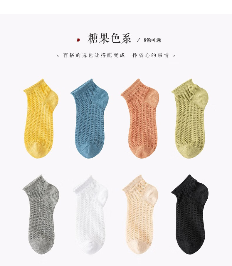 38052-南极人【5-8双装】袜子女短袜浅口春夏袜韩版日系透气网孔花边网眼薄款可爱少女短袜ins网红潮袜 花边网眼袜-5双-详情图