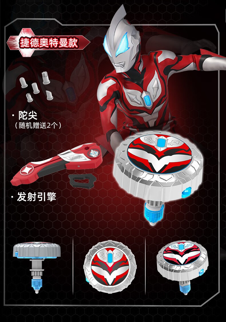 灵动创想奥特曼魔幻陀螺玩具2代发光战斗聚能引擎迪迦德凯特利迦对战