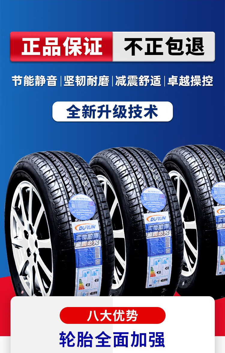 盾轮全新汽车轮胎持久耐用排水防滑盾轮24540r18ru06