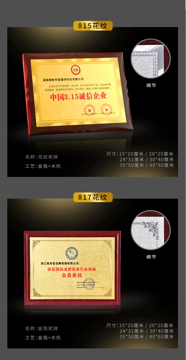 岚枫木质授权牌牌匾定制代理加盟挂墙感谢牌 50元