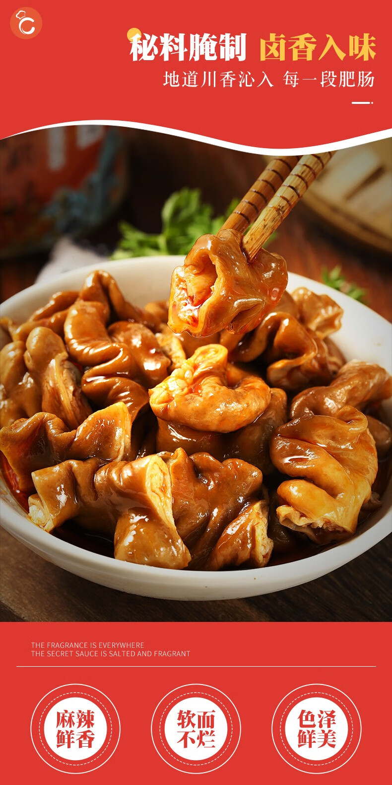 菜师傅卤肥肠罐头猪肉制品即食熟食猪肉大肠下饭菜速食卤味零食 卤