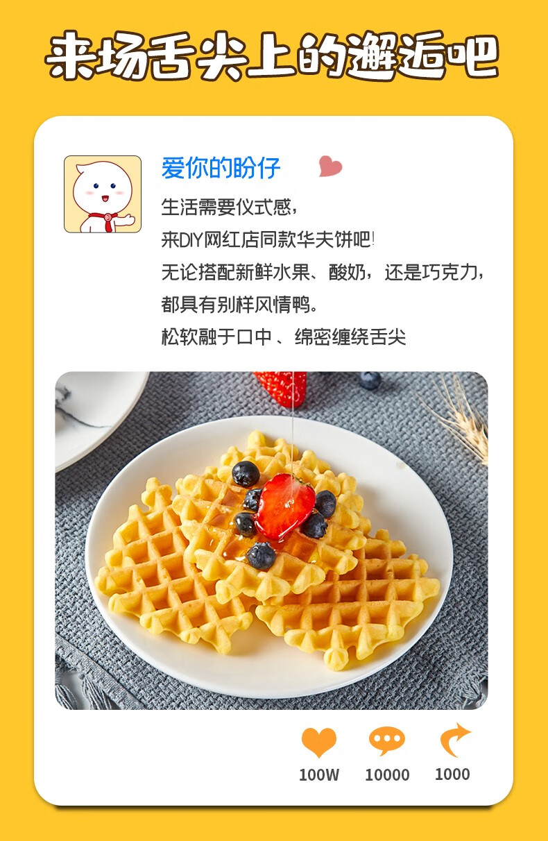 盼盼 法格华夫奶香味 早餐面包休闲零食糕点 下午茶软华夫 510g