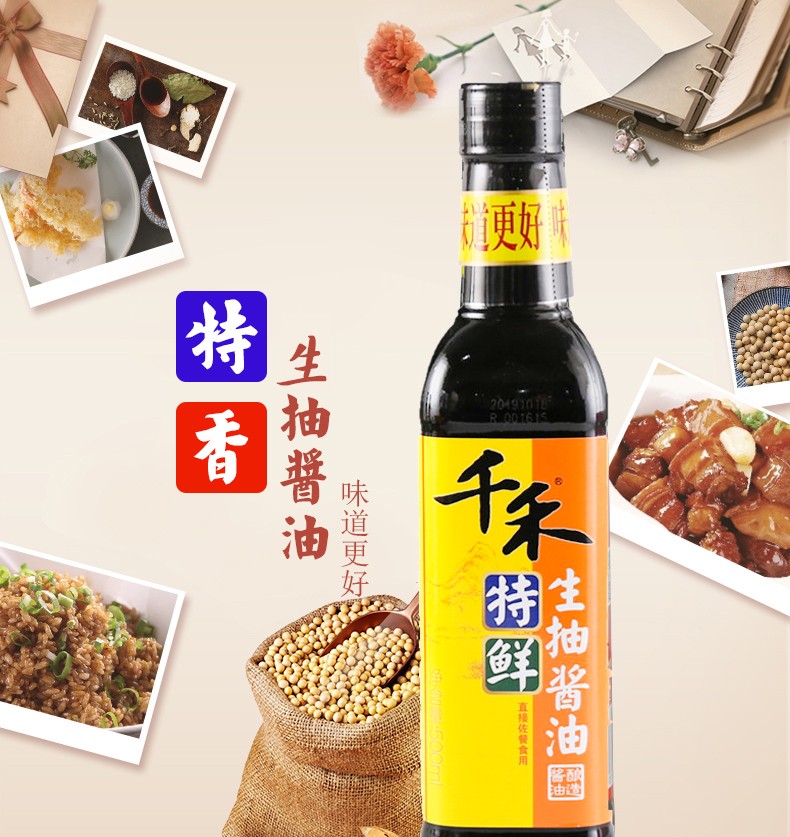 千禾特鲜生抽酱油酿造黄豆酱油家用厨房炒菜凉拌酱油瓶装 千禾特鲜