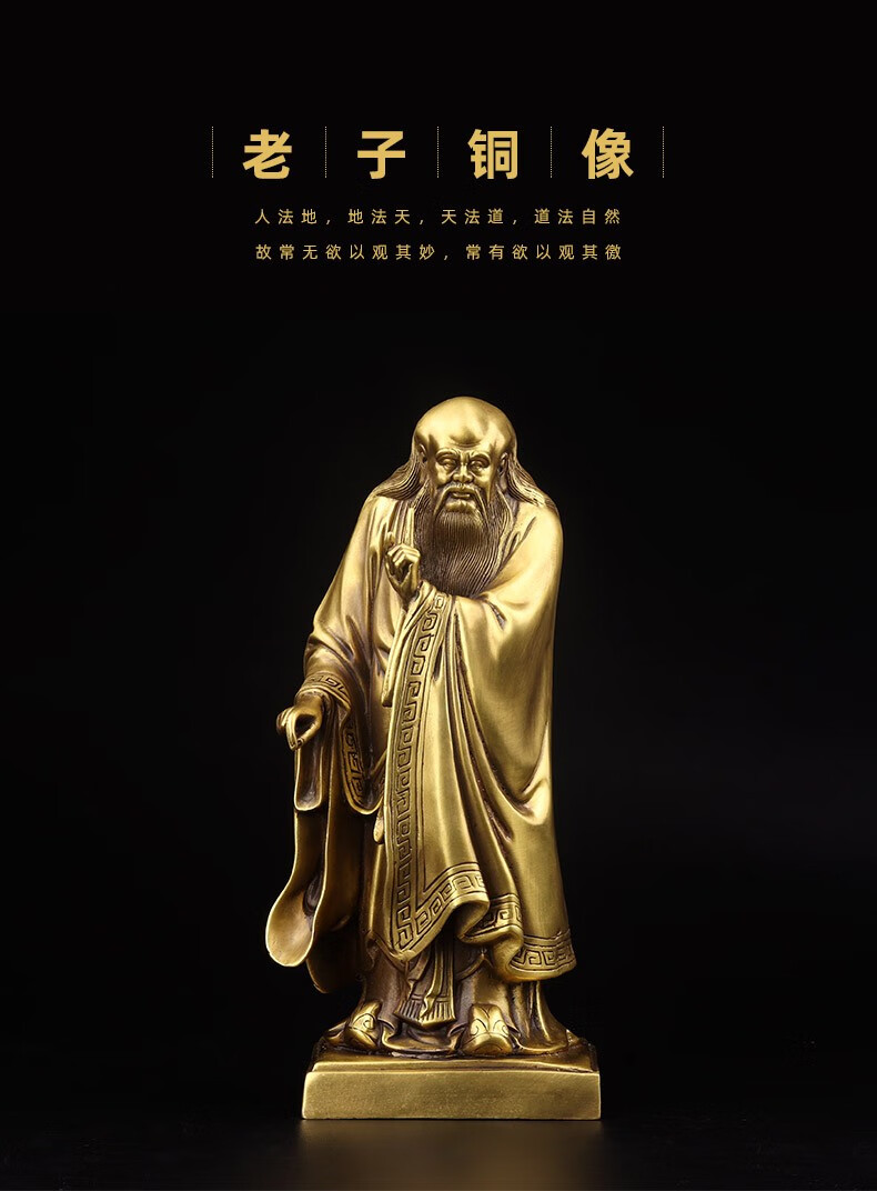 聚缘阁老子像摆件铜老子像老聃人物雕像黄铜人物雕像家居玄关装饰办公