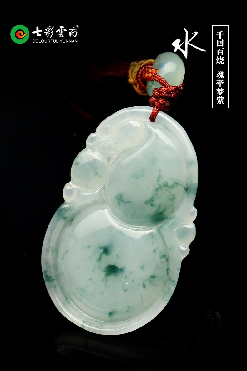 七彩云南翡翠吊坠葫芦玉坠男女挂件玉石玉吊坠拍下请备注产品编码
