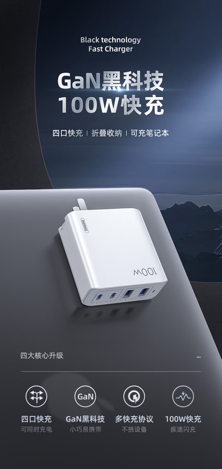 器适用iphone12华为冲电器笔记本macbook 100w氮化镓充电器四口-白色