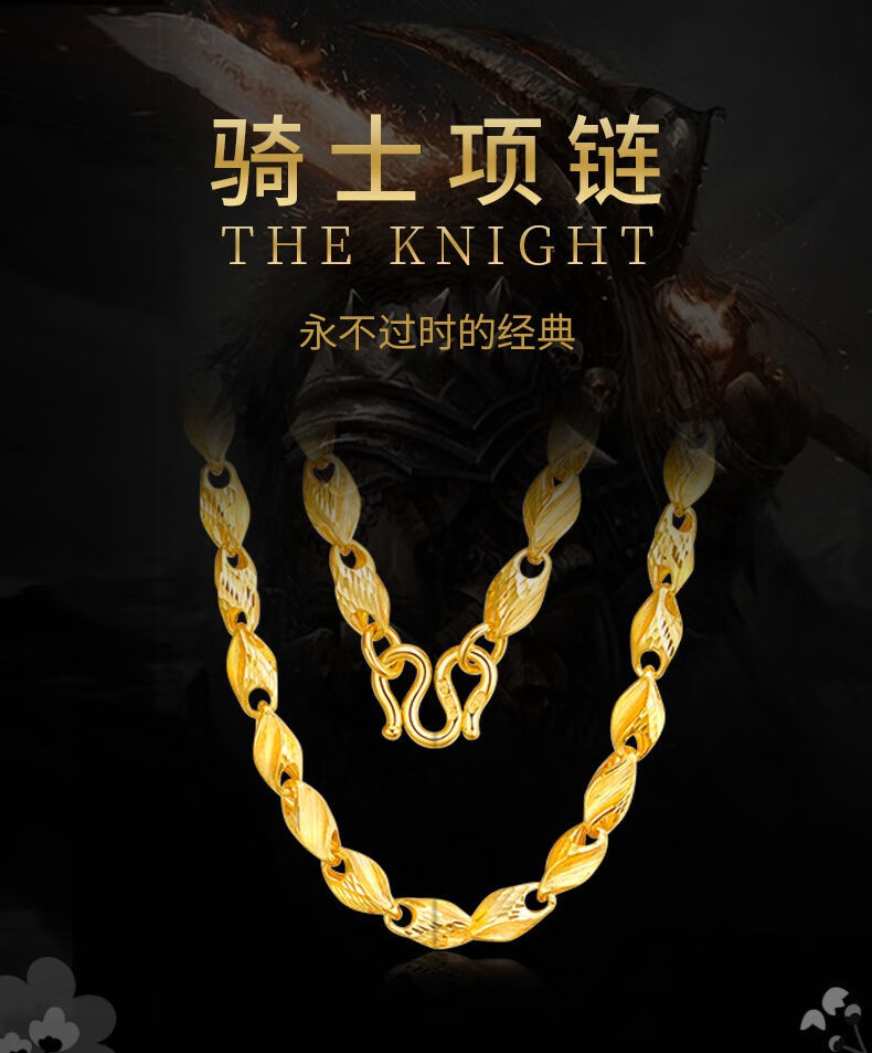 龙传珠宝黄金项链男士足金999骑士项链自戴金项链送老公送礼生日礼物
