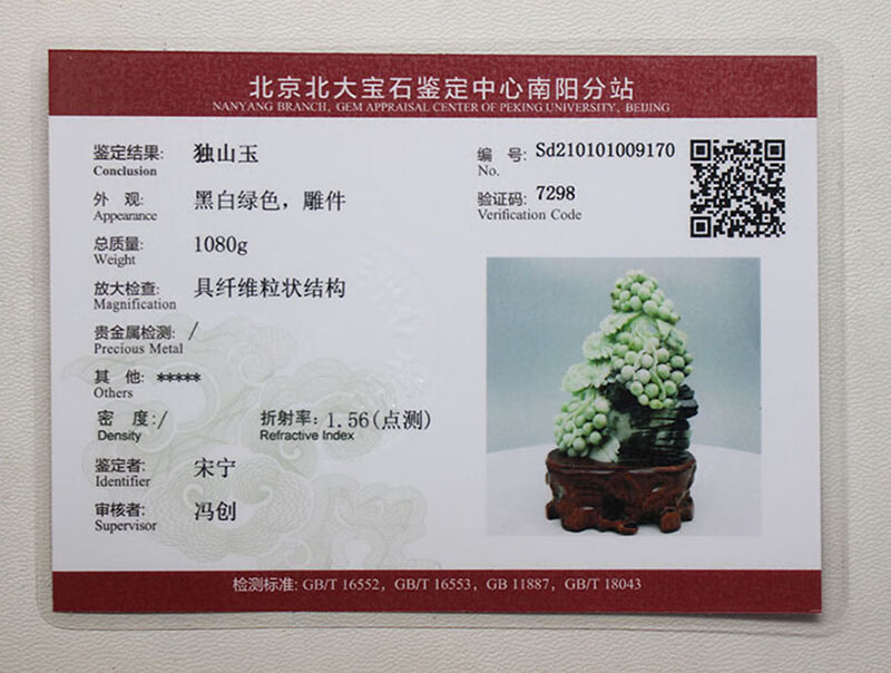 【免保参拍】源头直供 独山玉(中国四大名玉)【硕果累累】挂件手把件