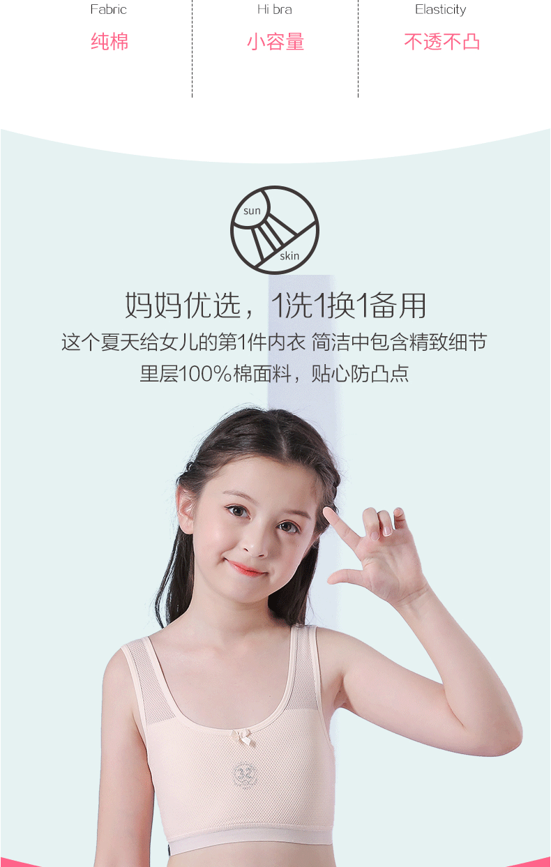 女童内衣发育期812岁少女文胸抹胸中大童小女孩内衣小学生小背心603