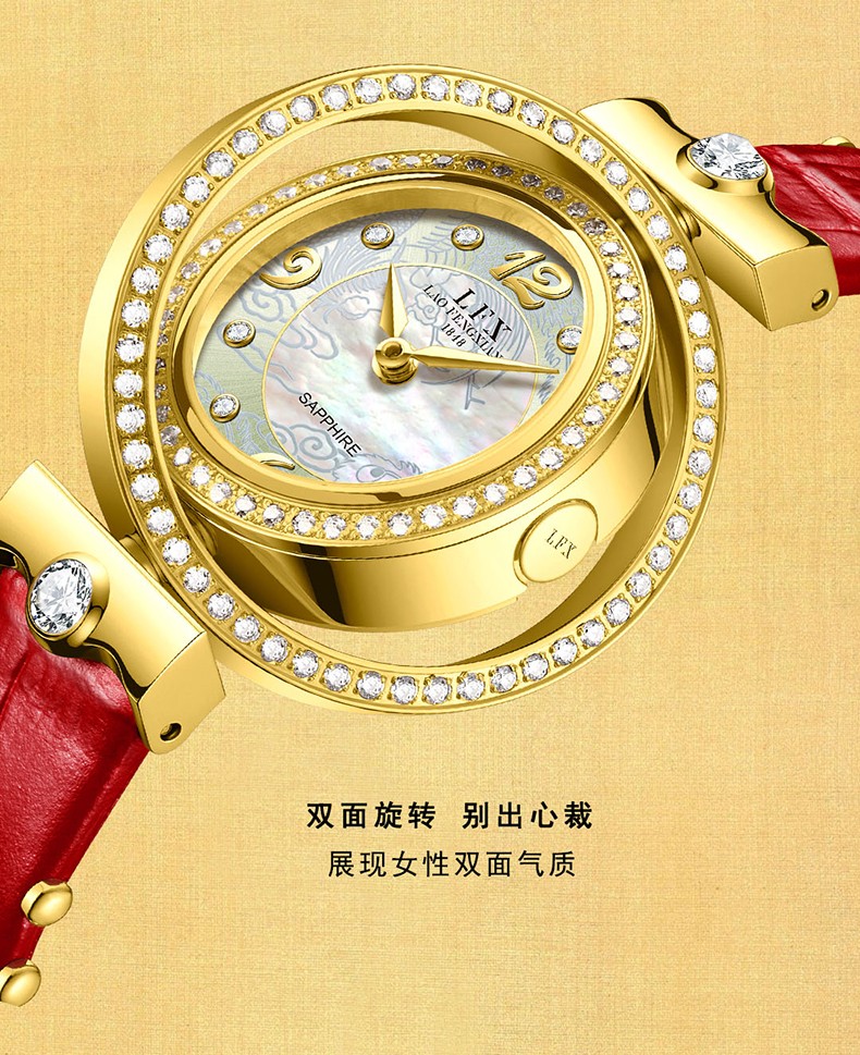 老凤祥lfx999足金瑞士进口石英机芯芳华品韵系列旋转式表壳牛皮表带