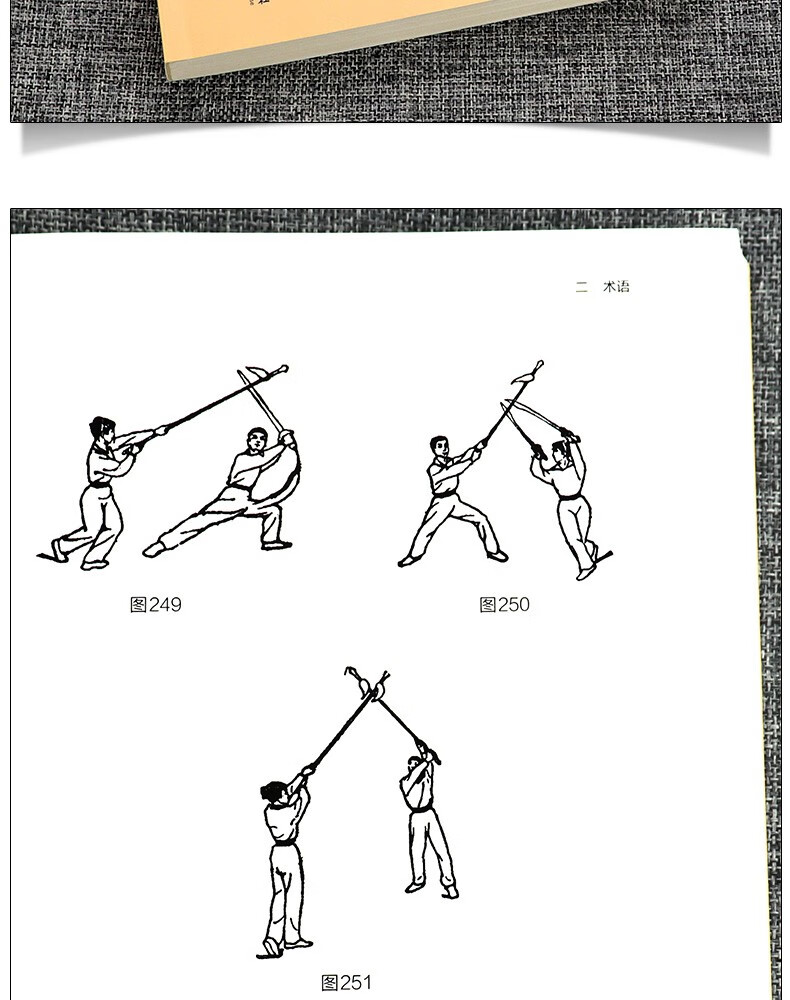 【当天发货】戏曲把子功 中国戏曲学院教材 文化艺术出版社