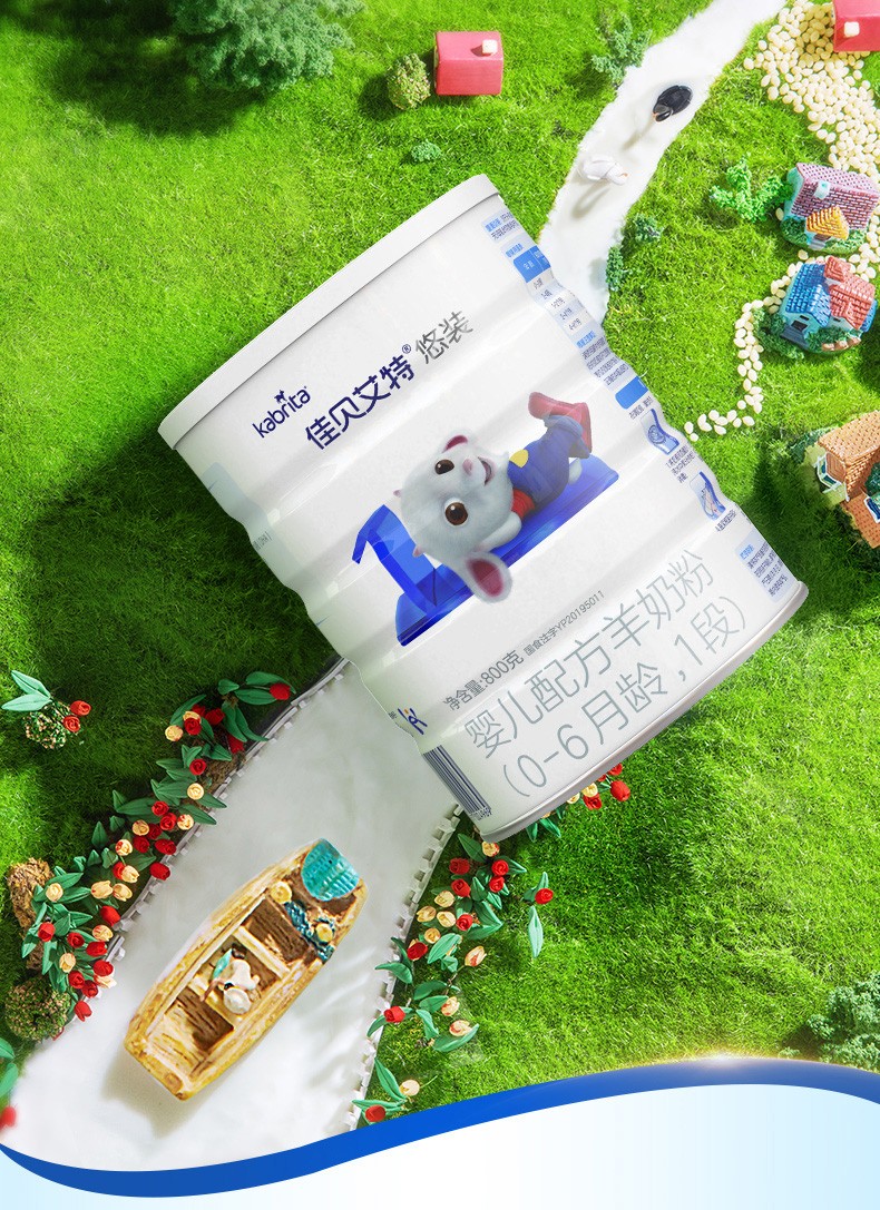 到手7罐佳贝艾特kabrita婴儿羊奶粉1段悠装800g荷兰原罐进口7桶
