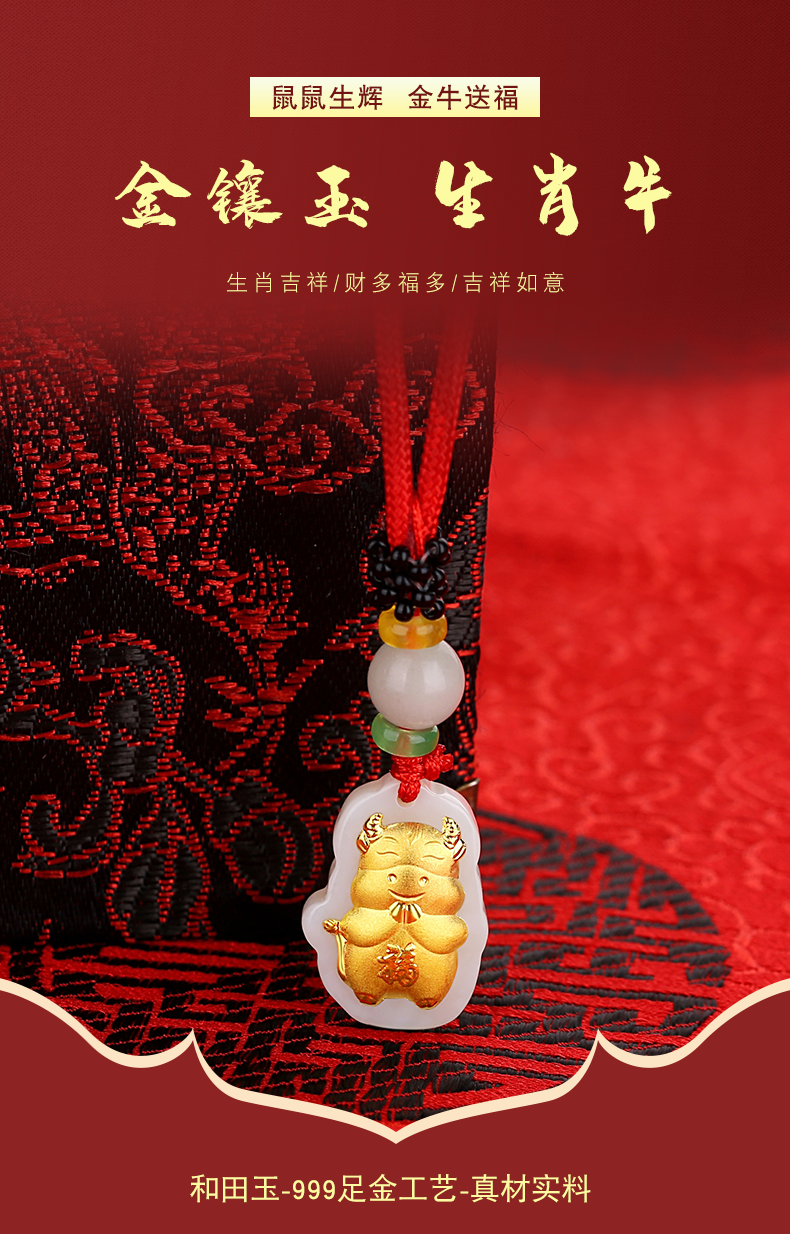 八方来财款 金镶玉【图片 价格 品