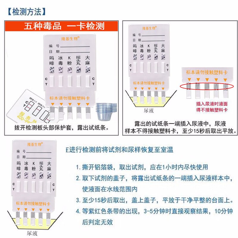 医疗器械注册更多参数>>检测类型:毒品筛查采样方式:尿液商品毛重