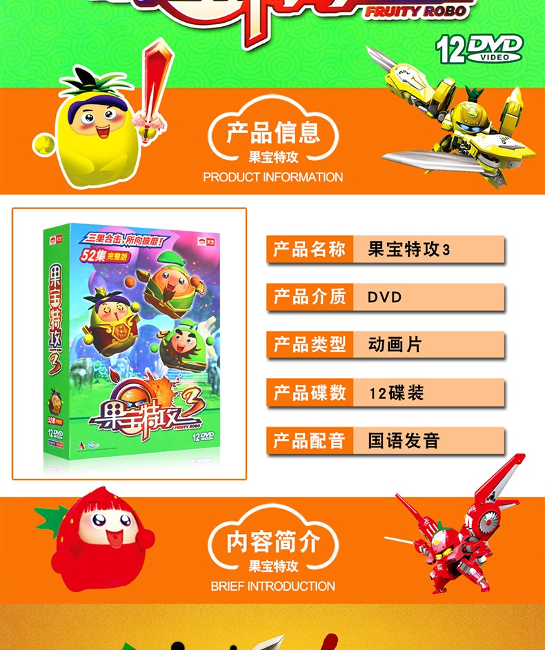 动画片果宝特攻3第三部全集12dvd152集正版高清卡通光盘碟片