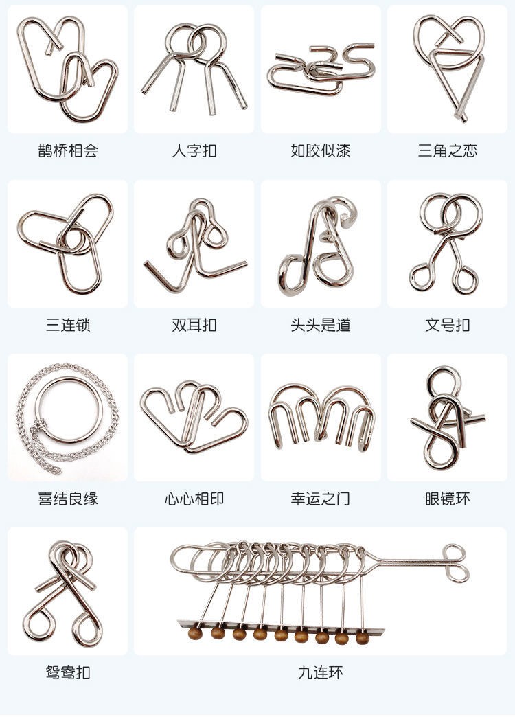 九连环25件套启智玩具孔明锁鲁班锁高智商机关盒儿童智力扣 九连环二