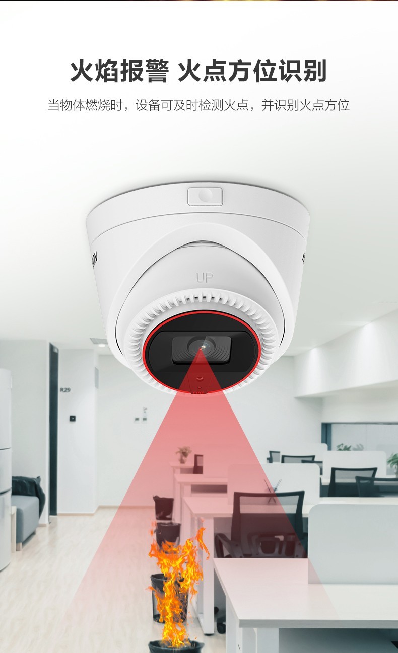 海康威视火点探测摄像头智能消防摄像机400万高清红外温感报警器高温