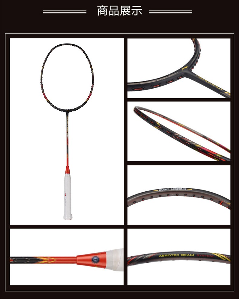 【送礼佳品】李宁羽毛球拍2020新品风动9000i 领先版礼盒79克高磅拍