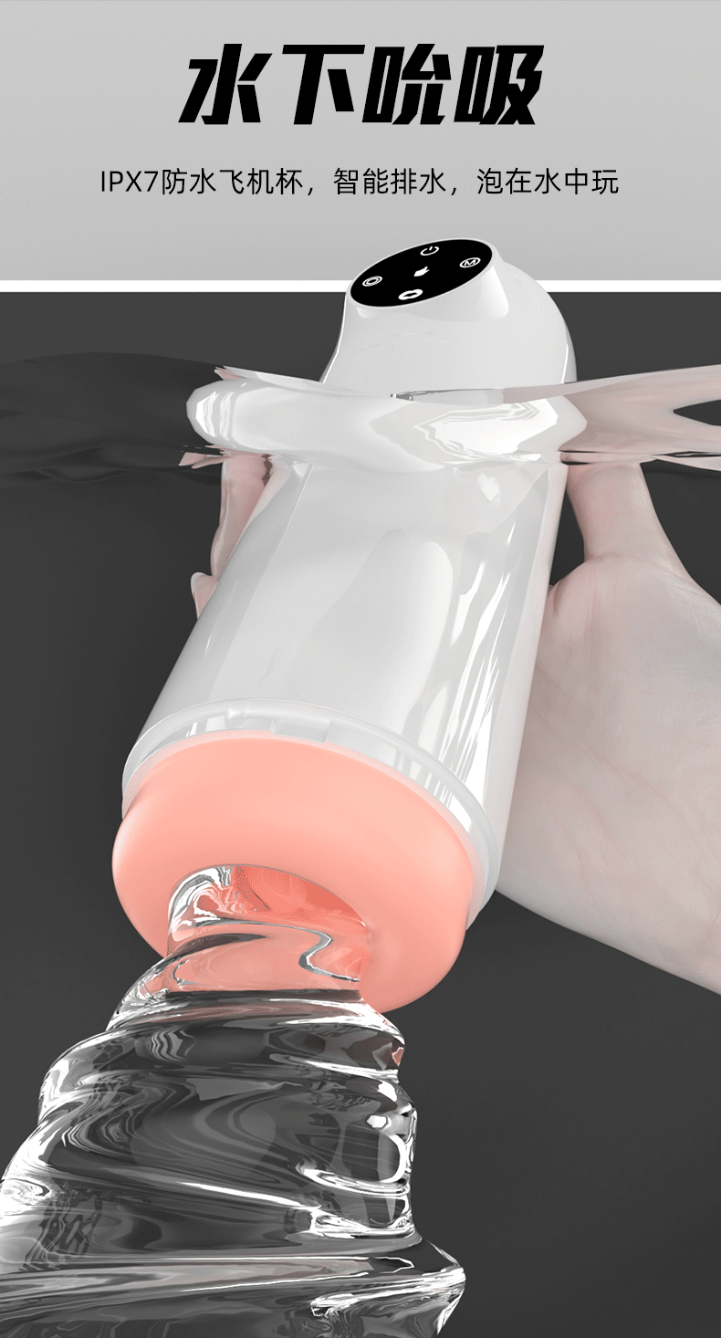 水下吮吸飞机杯7频旋转电动杯子全自动震动防水静音负压夹吸震动语音