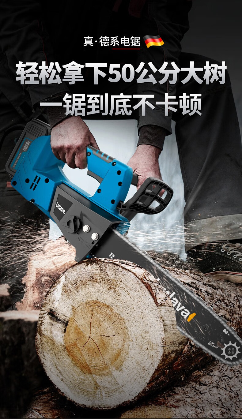 德系品质充电式电锯家用小型手持电动伐木锯柴锂电池台式户外切割锯
