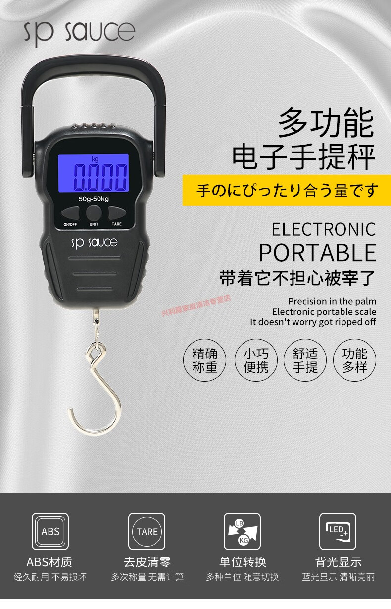日本spsauce手提秤电子秤挂钩秤称菜快递吊秤便携式称重高精度厨房挂