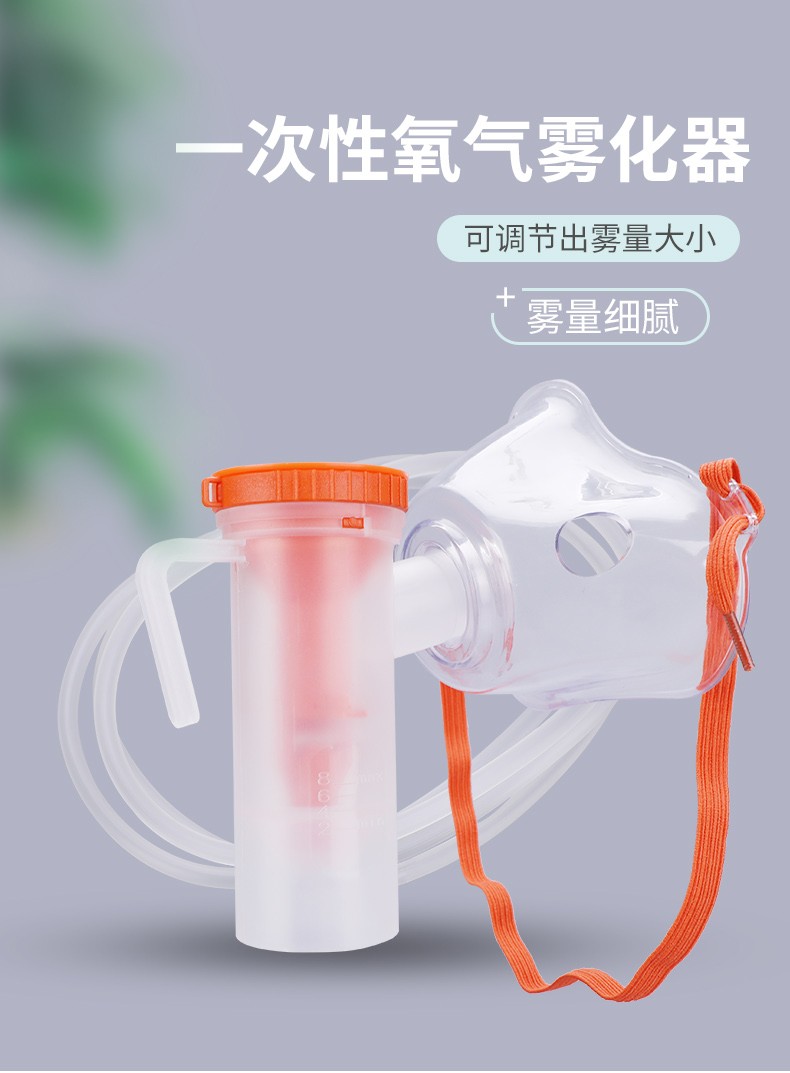 面罩杯吸入器儿童专用新款成人雾化白色透明咬嘴医用 儿童面罩式(中号