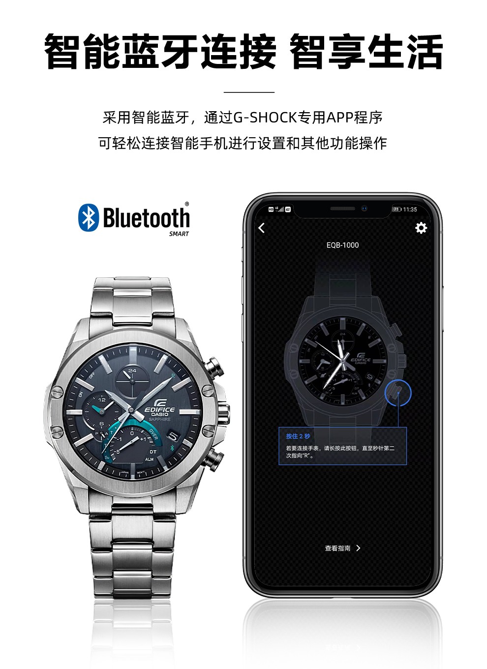 卡西欧(casio)edifice新款智能商务太阳能蓝牙连接赛车男表腕表 eqb